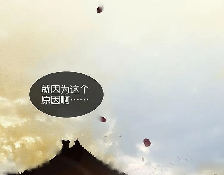 第66话 你的名字 第88页