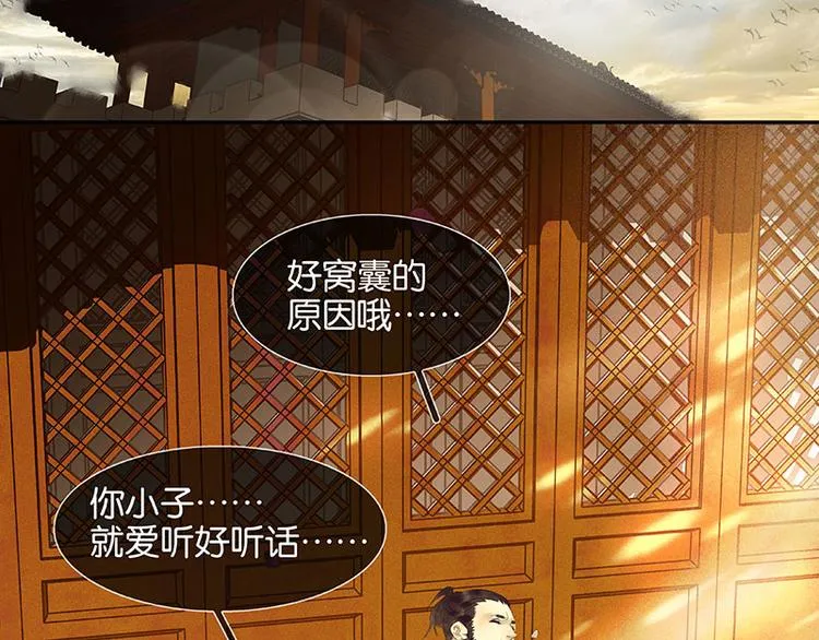 第66话 你的名字 第89页