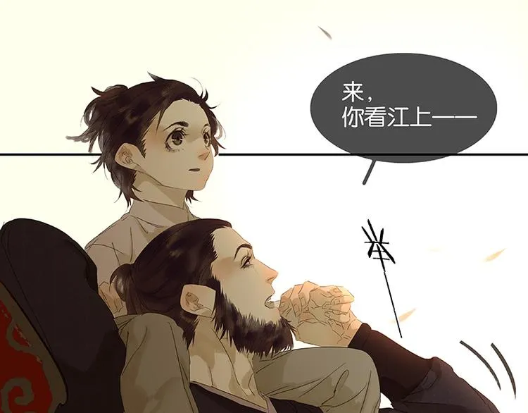 第66话 你的名字 第91页