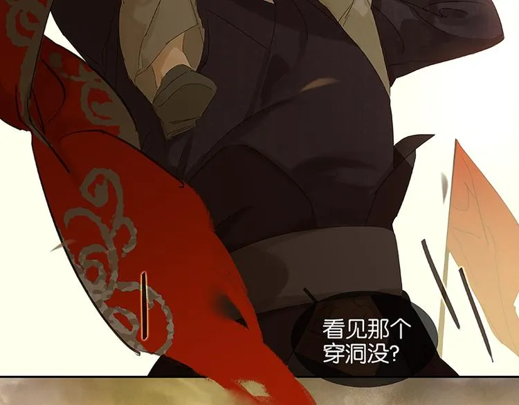 第66话 你的名字 第92页