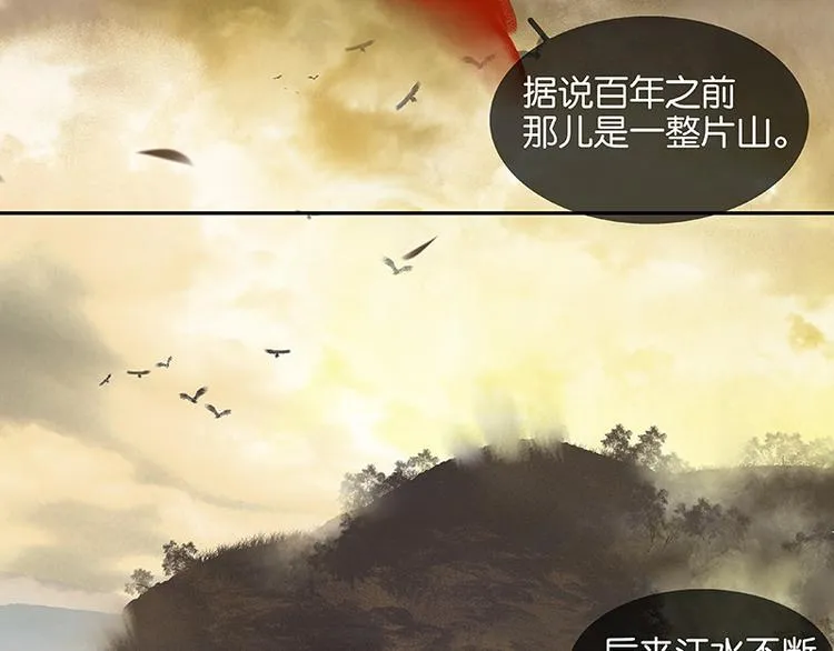 第66话 你的名字 第93页