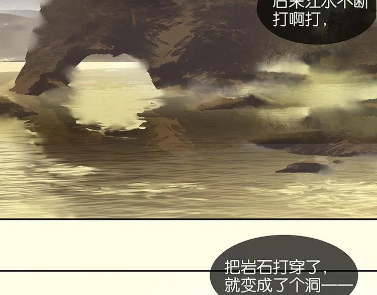 第66话 你的名字 第94页