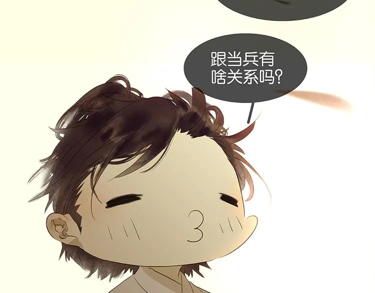 第66话 你的名字 第95页