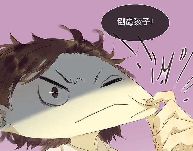 第66话 你的名字 第97页