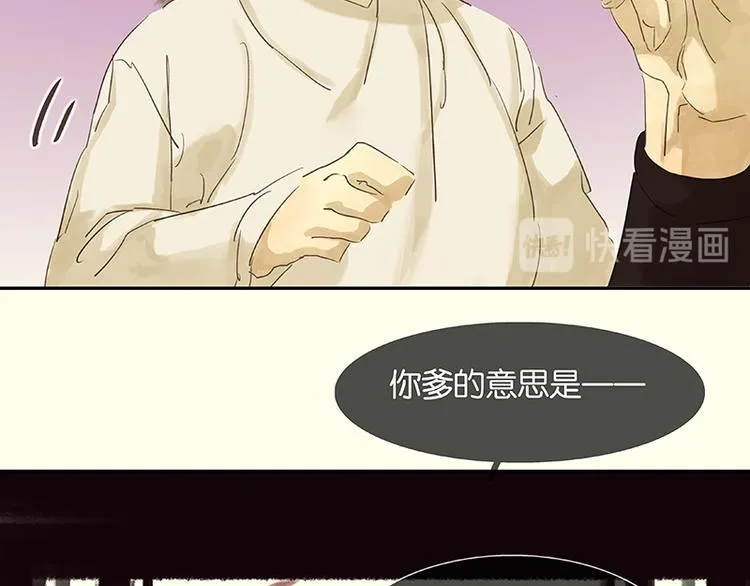 第66话 你的名字 第98页