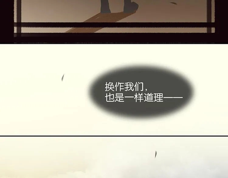 第66话 你的名字 第101页