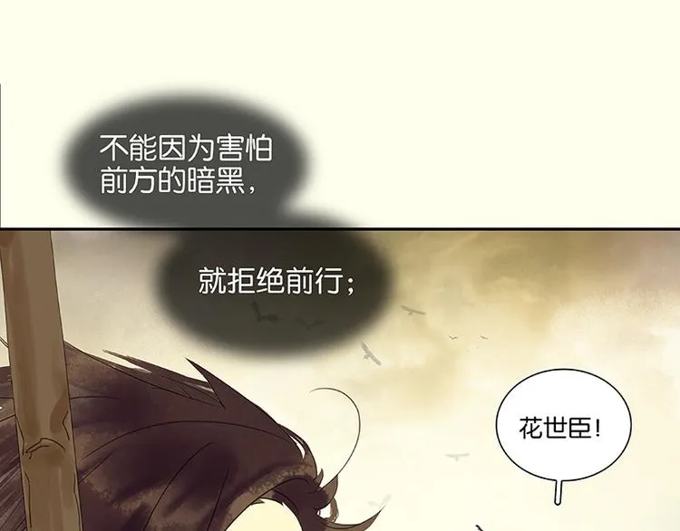 第66话 你的名字 第104页