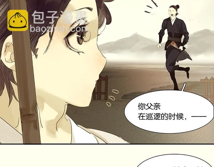 第66话 你的名字 第105页