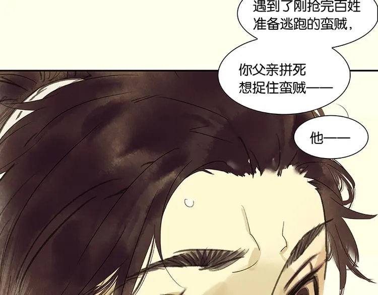 第66话 你的名字 第106页