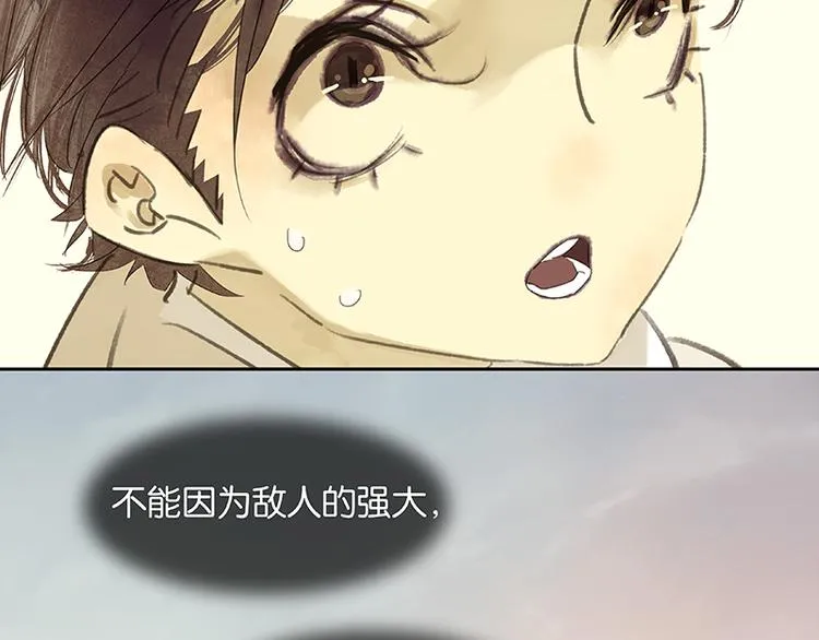 第66话 你的名字 第107页