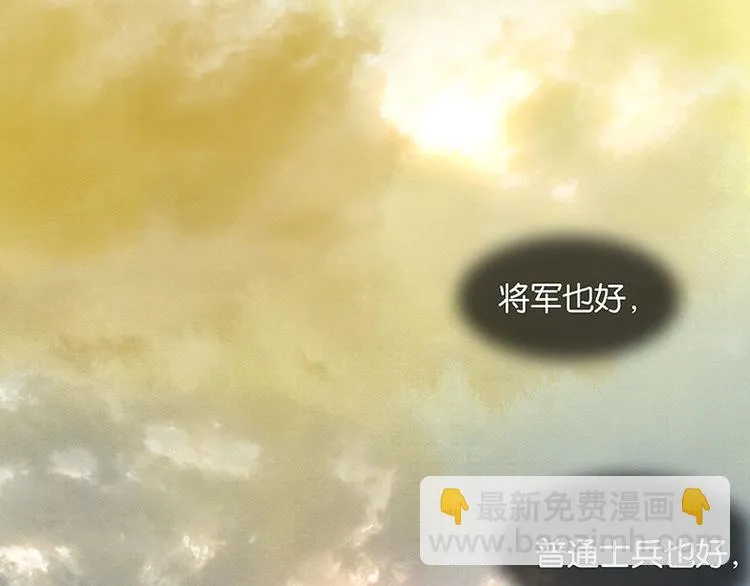 第66话 你的名字 第110页