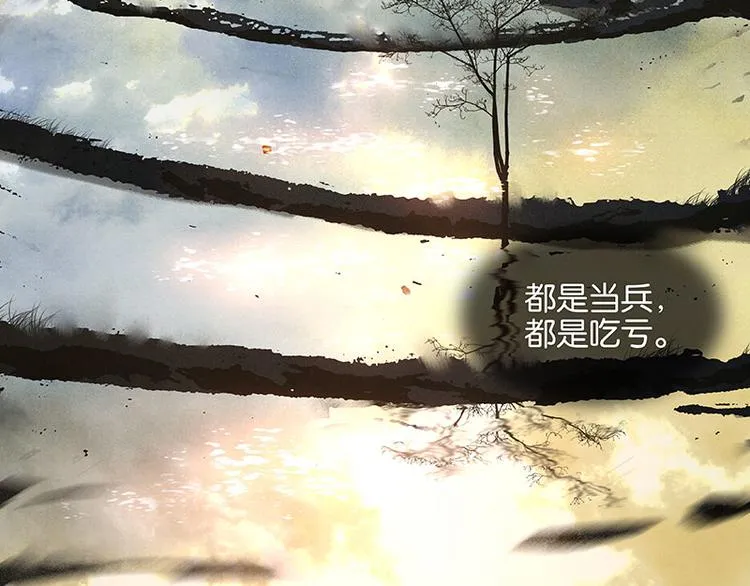 第66话 你的名字 第112页