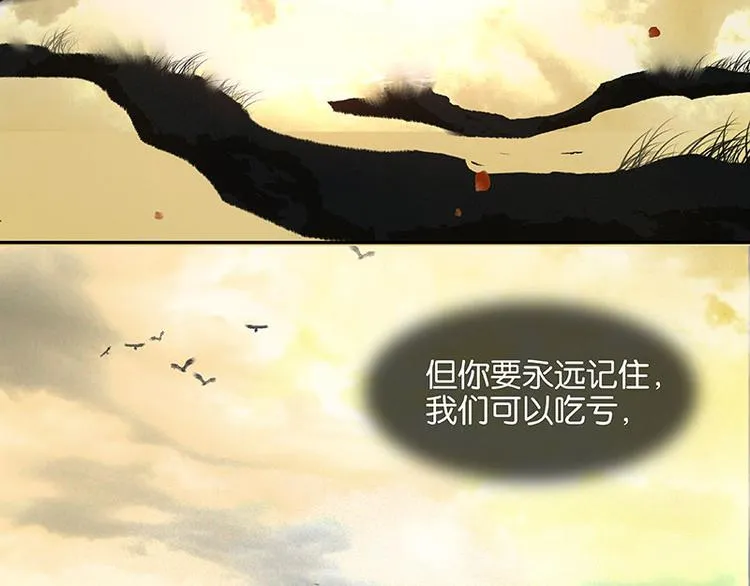 第66话 你的名字 第113页