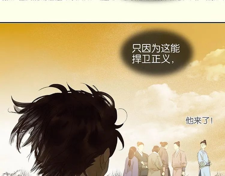 第66话 你的名字 第115页