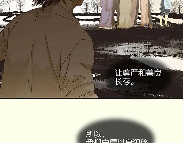 第66话 你的名字 第116页