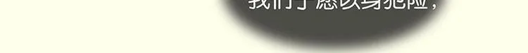 第66话 你的名字 第117页