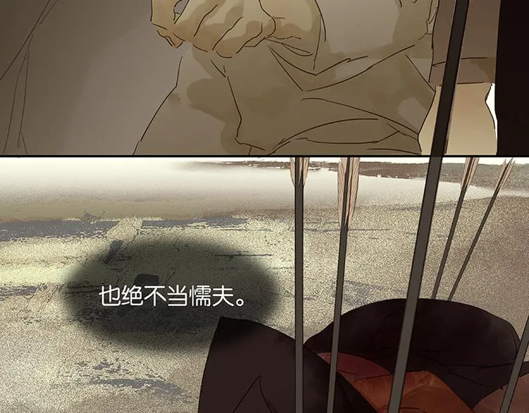 第66话 你的名字 第120页