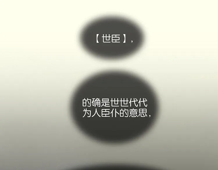 第66话 你的名字 第125页