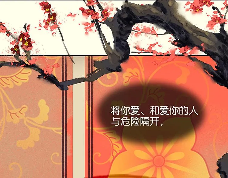 第66话 你的名字 第133页