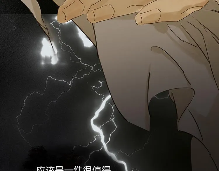 第66话 你的名字 第139页