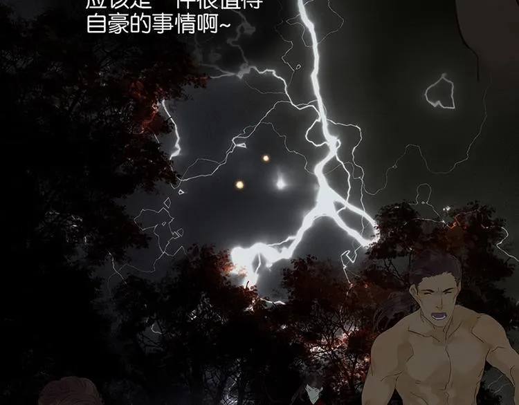 第66话 你的名字 第140页