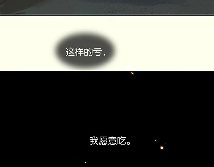 第66话 你的名字 第142页