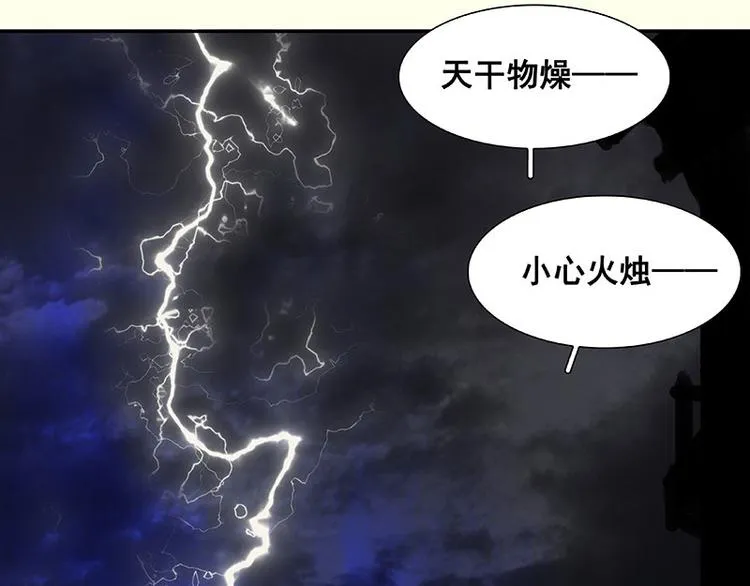 第67话 勇气与智慧 第10页