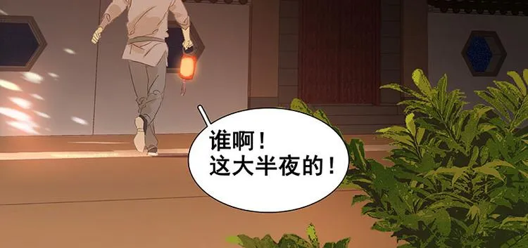第67话 勇气与智慧 第14页