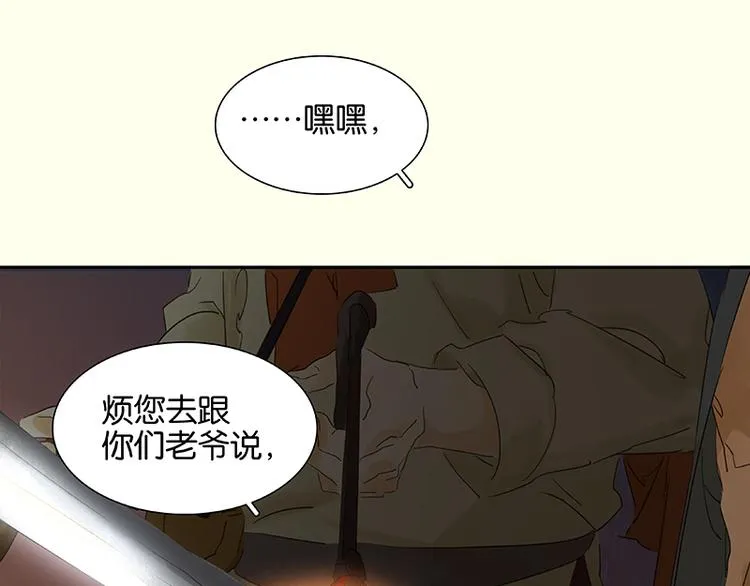 第67话 勇气与智慧 第23页