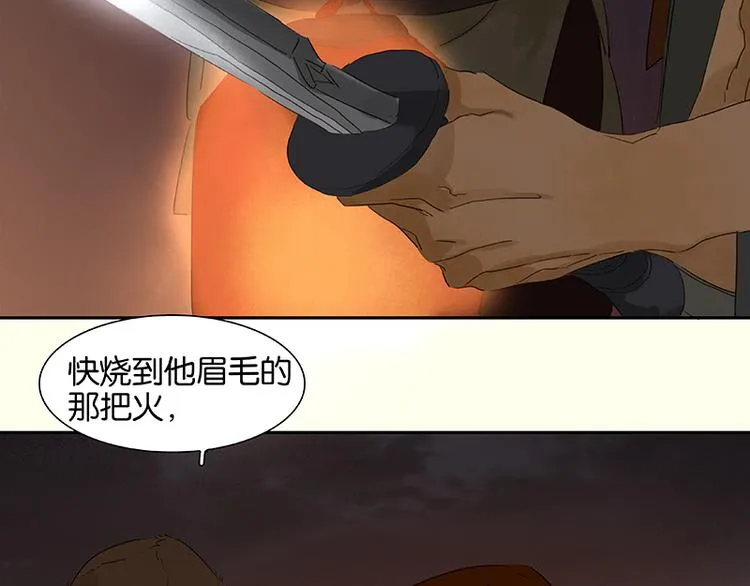 第67话 勇气与智慧 第24页