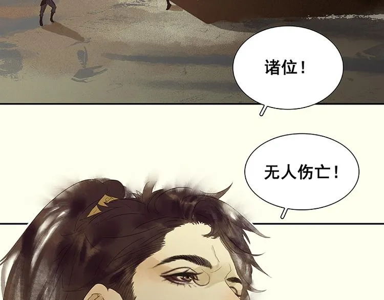 第67话 勇气与智慧 第37页