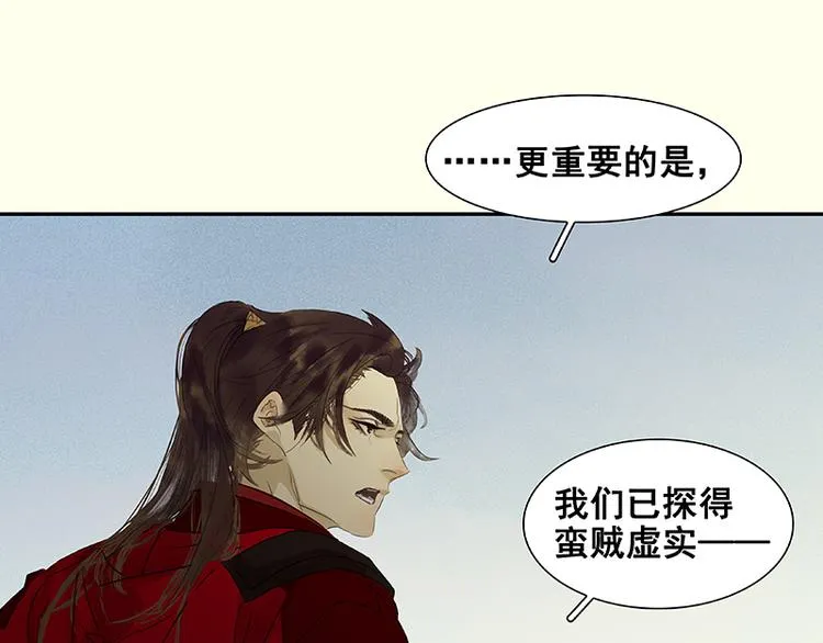 第67话 勇气与智慧 第46页