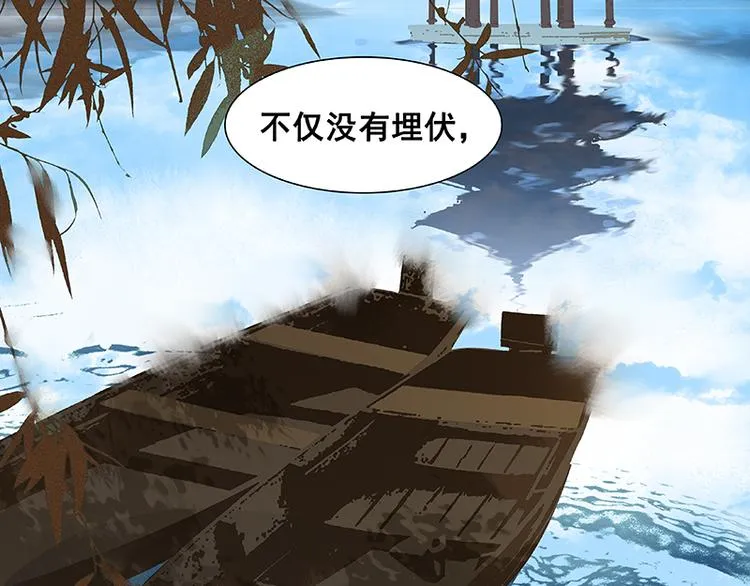 第67话 勇气与智慧 第51页