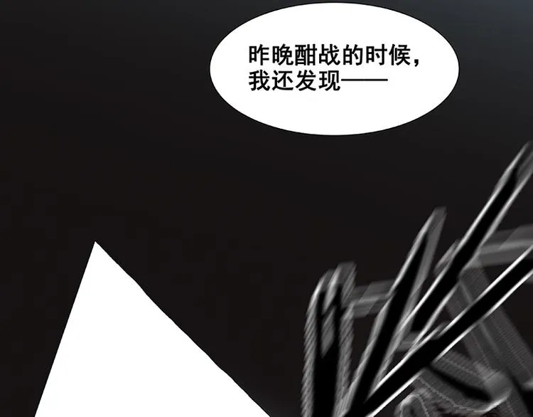 第67话 勇气与智慧 第53页