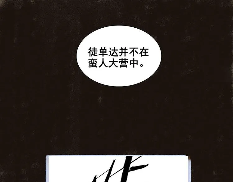 第67话 勇气与智慧 第57页