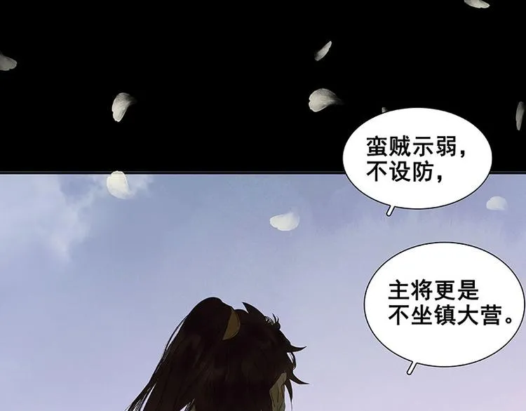 第67话 勇气与智慧 第66页