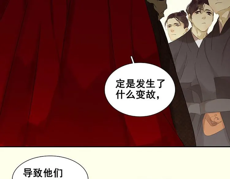 第67话 勇气与智慧 第68页