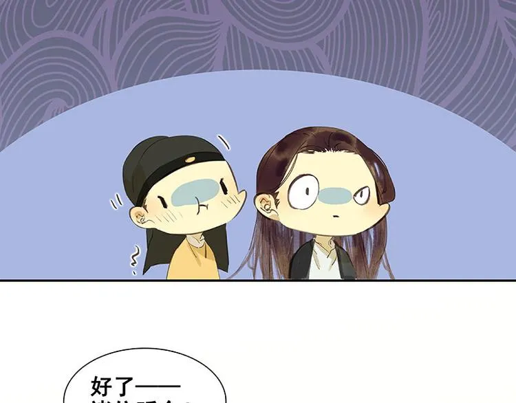 第67话 勇气与智慧 第73页