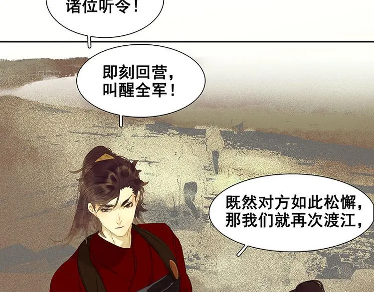 第67话 勇气与智慧 第74页