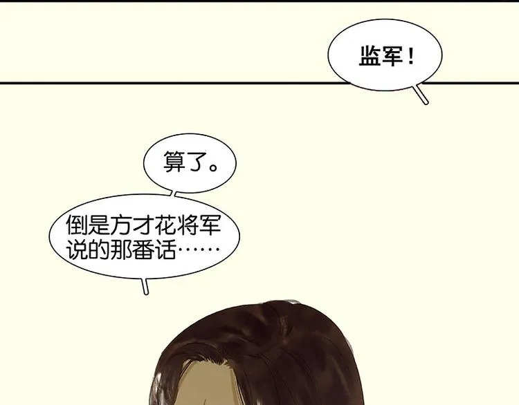 第67话 勇气与智慧 第91页