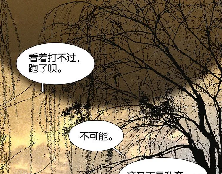 第67话 勇气与智慧 第102页