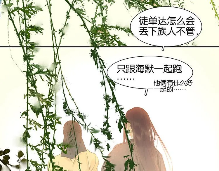第67话 勇气与智慧 第104页