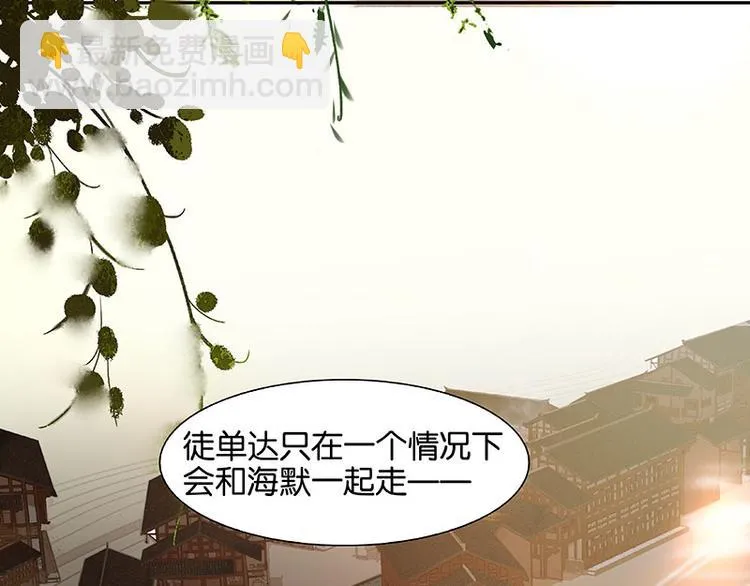 第67话 勇气与智慧 第106页