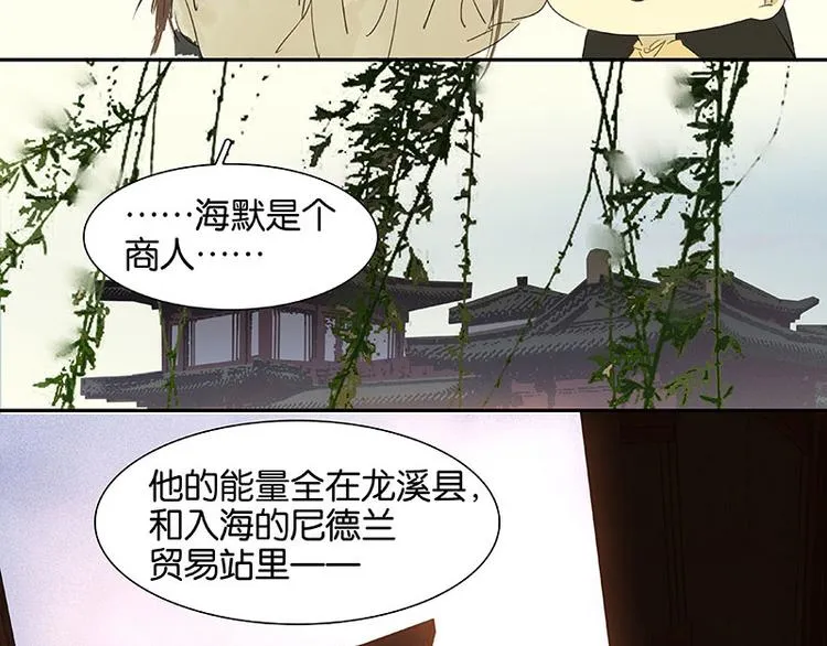 第67话 勇气与智慧 第115页
