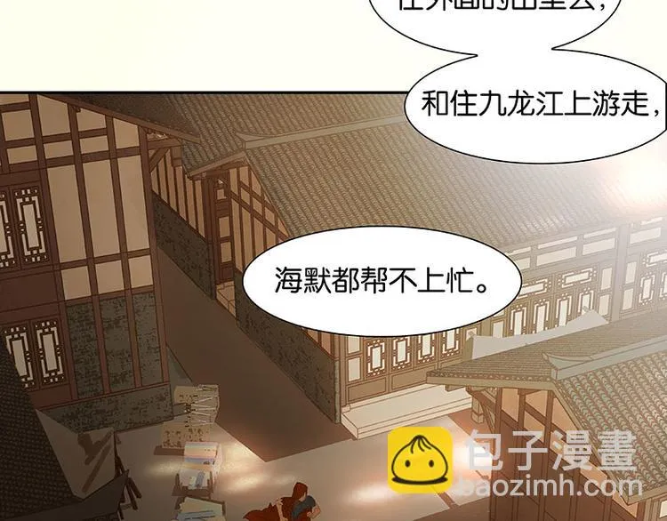 第67话 勇气与智慧 第118页