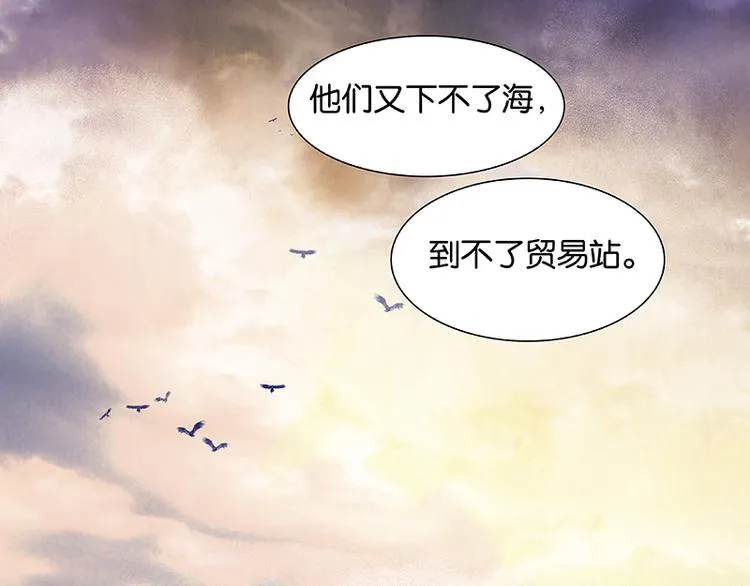 第67话 勇气与智慧 第121页