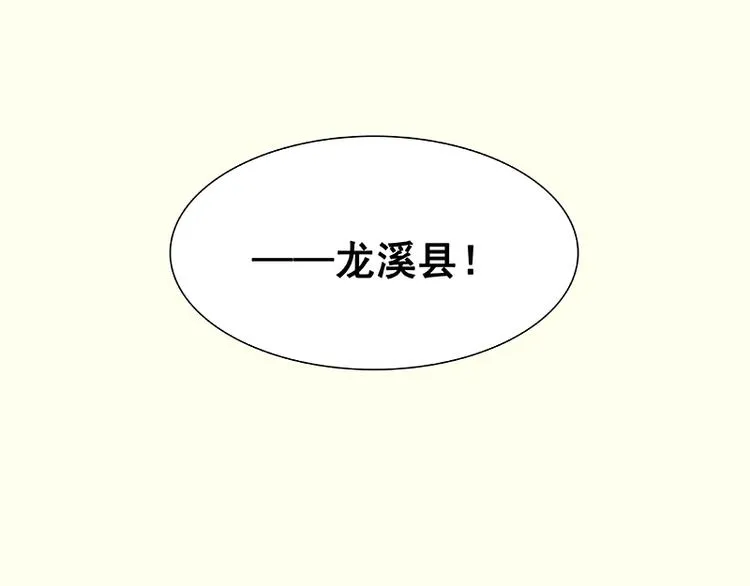 第67话 勇气与智慧 第129页