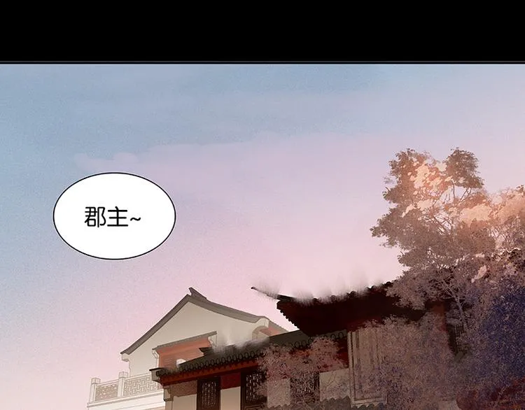 第68话 你不相信我了吗？ 第4页
