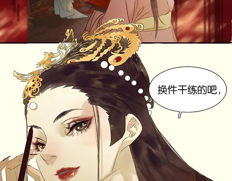第68话 你不相信我了吗？ 第6页