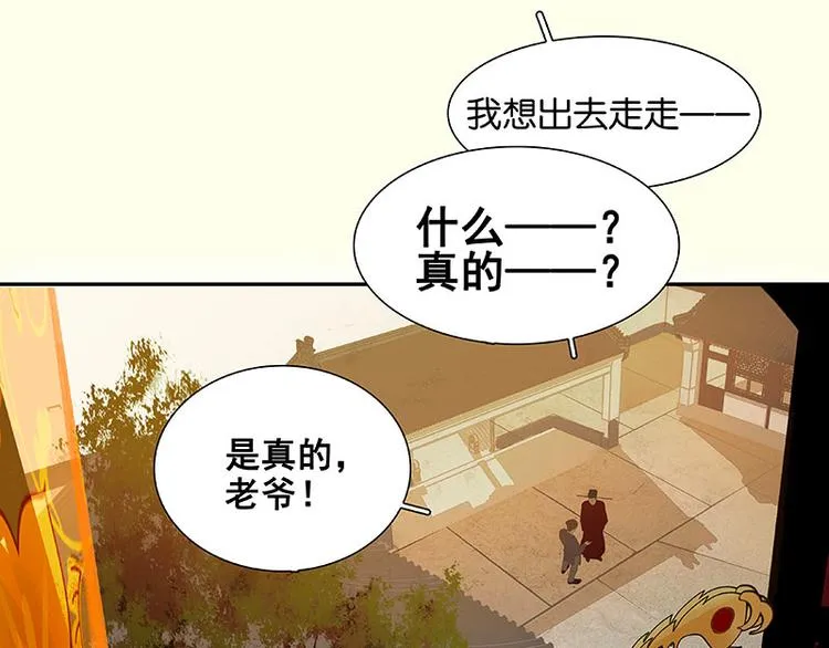 第68话 你不相信我了吗？ 第8页